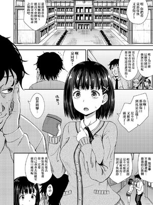 [ぽんこっちゃん] サイミンスプレイ｜強制催眠噴霧 [中国翻訳][無修正]_008