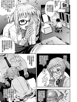 [ぽんこっちゃん] サイミンスプレイ｜強制催眠噴霧 [中国翻訳][無修正]_009