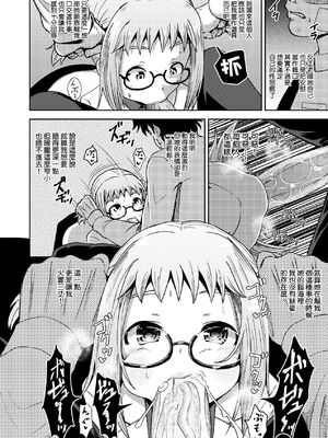 [ぽんこっちゃん] サイミンスプレイ｜強制催眠噴霧 [中国翻訳][無修正]_010