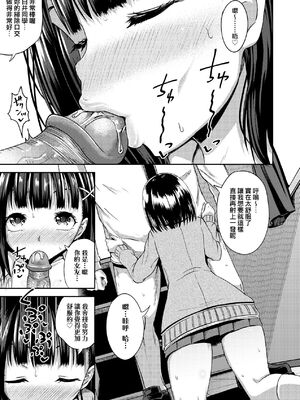 [ぽんこっちゃん] サイミンスプレイ｜強制催眠噴霧 [中国翻訳][無修正]_023