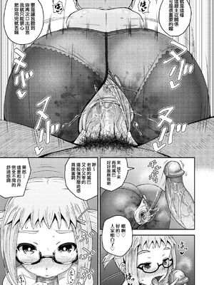 [ぽんこっちゃん] サイミンスプレイ｜強制催眠噴霧 [中国翻訳][無修正]_043