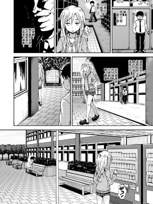 [ぽんこっちゃん] サイミンスプレイ｜強制催眠噴霧 [中国翻訳][無修正]_046