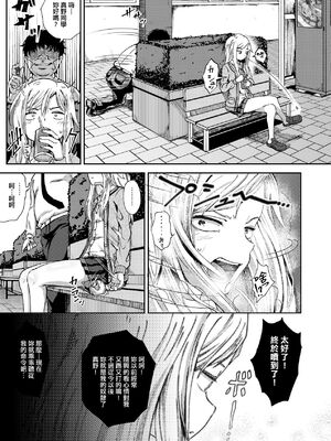 [ぽんこっちゃん] サイミンスプレイ｜強制催眠噴霧 [中国翻訳][無修正]_047