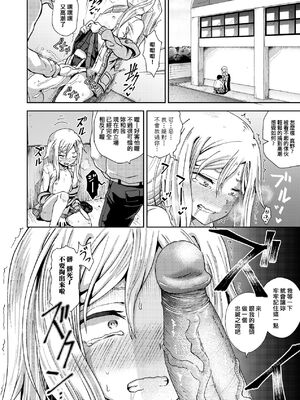 [ぽんこっちゃん] サイミンスプレイ｜強制催眠噴霧 [中国翻訳][無修正]_052