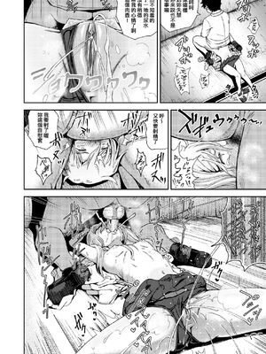 [ぽんこっちゃん] サイミンスプレイ｜強制催眠噴霧 [中国翻訳][無修正]_060