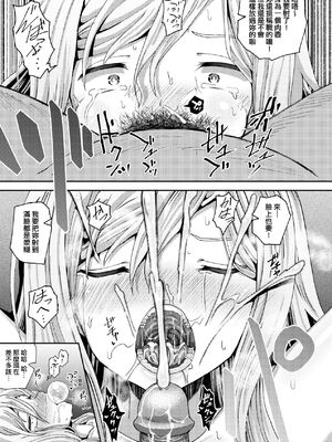 [ぽんこっちゃん] サイミンスプレイ｜強制催眠噴霧 [中国翻訳][無修正]_061