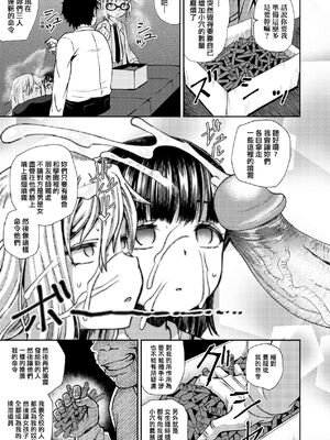 [ぽんこっちゃん] サイミンスプレイ｜強制催眠噴霧 [中国翻訳][無修正]_069