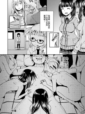 [ぽんこっちゃん] サイミンスプレイ｜強制催眠噴霧 [中国翻訳][無修正]_070