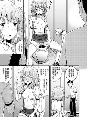 [ぽんこっちゃん] サイミンスプレイ｜強制催眠噴霧 [中国翻訳][無修正]_073