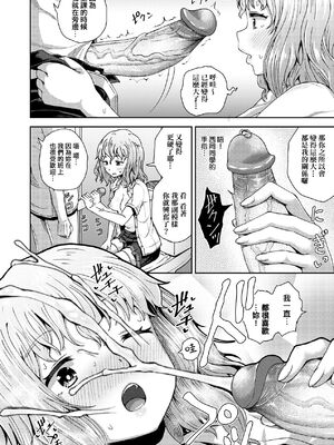 [ぽんこっちゃん] サイミンスプレイ｜強制催眠噴霧 [中国翻訳][無修正]_074