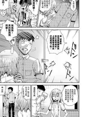 [ぽんこっちゃん] サイミンスプレイ｜強制催眠噴霧 [中国翻訳][無修正]_075