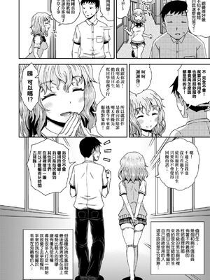 [ぽんこっちゃん] サイミンスプレイ｜強制催眠噴霧 [中国翻訳][無修正]_076