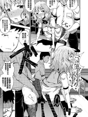 [ぽんこっちゃん] サイミンスプレイ｜強制催眠噴霧 [中国翻訳][無修正]_081