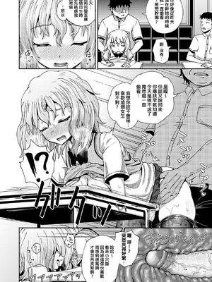 [ぽんこっちゃん] サイミンスプレイ｜強制催眠噴霧 [中国翻訳][無修正]_082