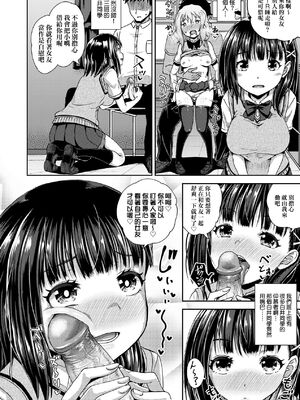 [ぽんこっちゃん] サイミンスプレイ｜強制催眠噴霧 [中国翻訳][無修正]_086