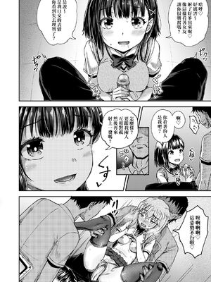 [ぽんこっちゃん] サイミンスプレイ｜強制催眠噴霧 [中国翻訳][無修正]_088