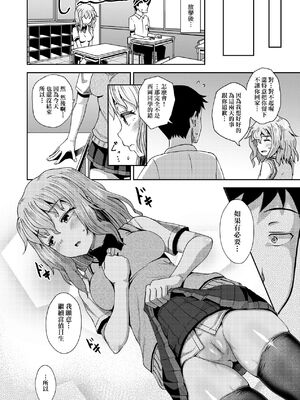 [ぽんこっちゃん] サイミンスプレイ｜強制催眠噴霧 [中国翻訳][無修正]_092