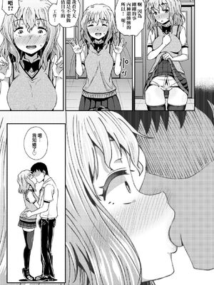 [ぽんこっちゃん] サイミンスプレイ｜強制催眠噴霧 [中国翻訳][無修正]_093