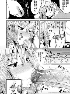 [ぽんこっちゃん] サイミンスプレイ｜強制催眠噴霧 [中国翻訳][無修正]_094