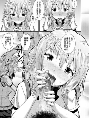 [ぽんこっちゃん] サイミンスプレイ｜強制催眠噴霧 [中国翻訳][無修正]_095