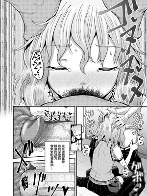 [ぽんこっちゃん] サイミンスプレイ｜強制催眠噴霧 [中国翻訳][無修正]_096