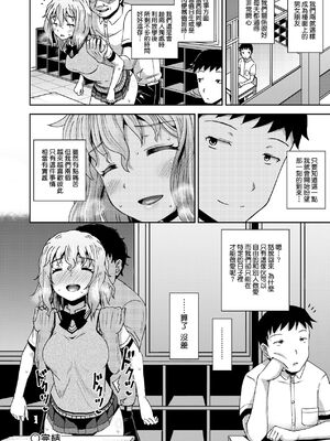 [ぽんこっちゃん] サイミンスプレイ｜強制催眠噴霧 [中国翻訳][無修正]_106