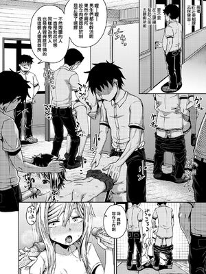 [ぽんこっちゃん] サイミンスプレイ｜強制催眠噴霧 [中国翻訳][無修正]_116