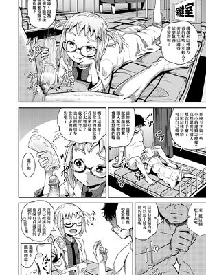 [ぽんこっちゃん] サイミンスプレイ｜強制催眠噴霧 [中国翻訳][無修正]_126