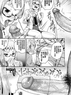 [ぽんこっちゃん] サイミンスプレイ｜強制催眠噴霧 [中国翻訳][無修正]_127