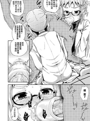 [ぽんこっちゃん] サイミンスプレイ｜強制催眠噴霧 [中国翻訳][無修正]_128