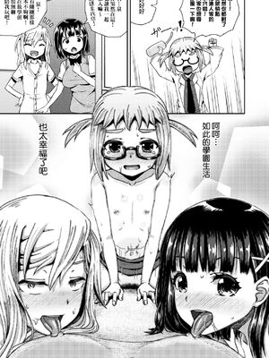 [ぽんこっちゃん] サイミンスプレイ｜強制催眠噴霧 [中国翻訳][無修正]_129