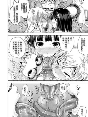 [ぽんこっちゃん] サイミンスプレイ｜強制催眠噴霧 [中国翻訳][無修正]_134