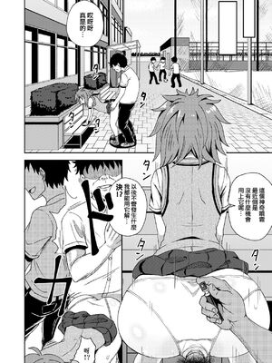 [ぽんこっちゃん] サイミンスプレイ｜強制催眠噴霧 [中国翻訳][無修正]_136