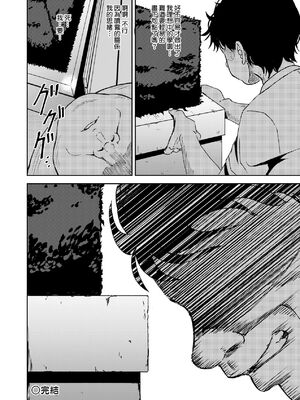 [ぽんこっちゃん] サイミンスプレイ｜強制催眠噴霧 [中国翻訳][無修正]_138