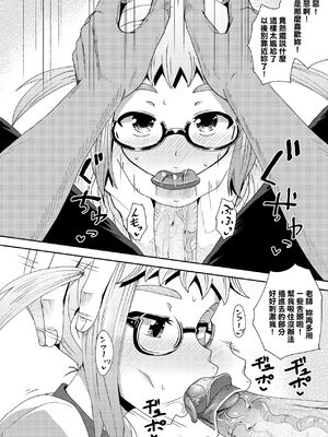 [ぽんこっちゃん] サイミンスプレイ｜強制催眠噴霧 [中国翻訳][無修正]_140