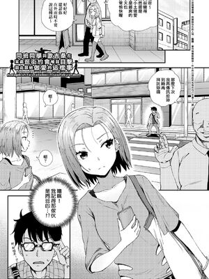 [ぽんこっちゃん] サイミンスプレイ｜強制催眠噴霧 [中国翻訳][無修正]_143