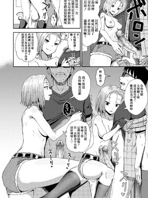 [ぽんこっちゃん] サイミンスプレイ｜強制催眠噴霧 [中国翻訳][無修正]_148