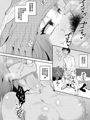 [ぽんこっちゃん] サイミンスプレイ｜強制催眠噴霧 [中国翻訳][無修正]_168