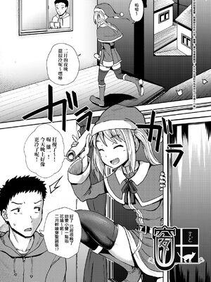 [ぽんこっちゃん] サイミンスプレイ｜強制催眠噴霧 [中国翻訳][無修正]_173