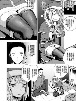 [ぽんこっちゃん] サイミンスプレイ｜強制催眠噴霧 [中国翻訳][無修正]_174