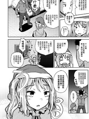 [ぽんこっちゃん] サイミンスプレイ｜強制催眠噴霧 [中国翻訳][無修正]_176