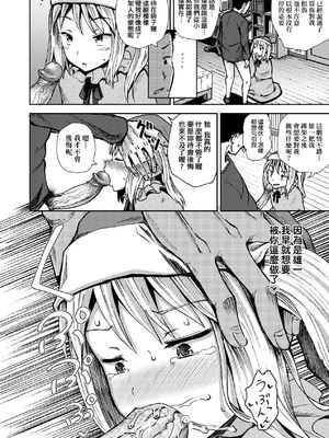 [ぽんこっちゃん] サイミンスプレイ｜強制催眠噴霧 [中国翻訳][無修正]_178