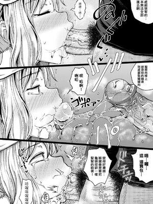 [ぽんこっちゃん] サイミンスプレイ｜強制催眠噴霧 [中国翻訳][無修正]_182