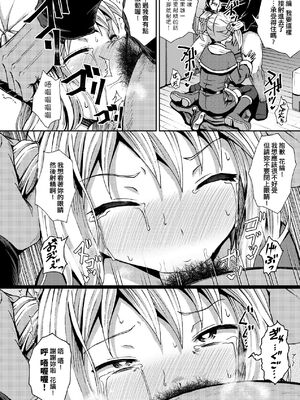 [ぽんこっちゃん] サイミンスプレイ｜強制催眠噴霧 [中国翻訳][無修正]_184