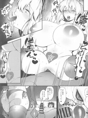 [ZENTANGLE (平沢Zen)] マスター専属どすけべおっぱい性処理サーヴァント (Fate／Grand Order)_04