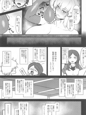 [ZENTANGLE (平沢Zen)] マスター専属どすけべおっぱい性処理サーヴァント (Fate／Grand Order)_08