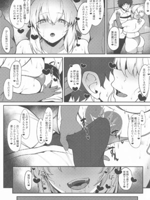 [ZENTANGLE (平沢Zen)] マスター専属どすけべおっぱい性処理サーヴァント (Fate／Grand Order)_10