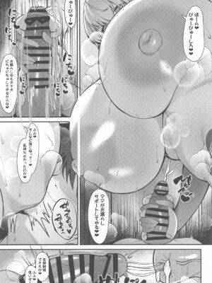 [ZENTANGLE (平沢Zen)] マスター専属どすけべおっぱい性処理サーヴァント (Fate／Grand Order)_14