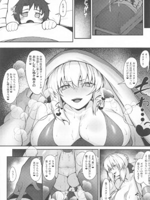 [ZENTANGLE (平沢Zen)] マスター専属どすけべおっぱい性処理サーヴァント (Fate／Grand Order)_16