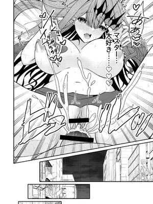 [macalogy (あましろ澪)] トリ子とどきどきデート日和 (Fate／Grand Order)_14